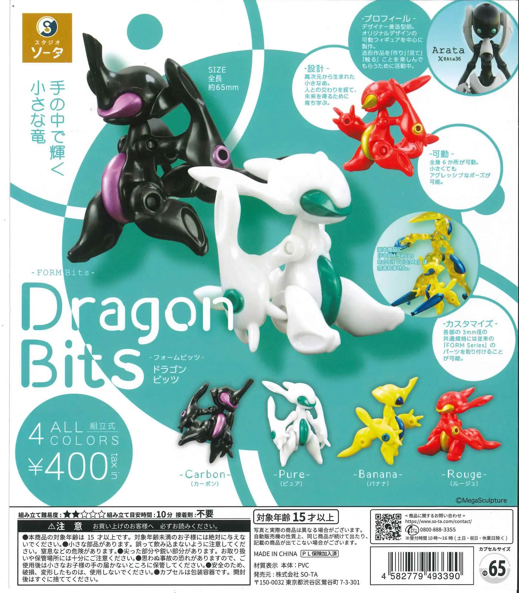 Baby Products Japan - Jouets en capsule SO-TA Cool FORM