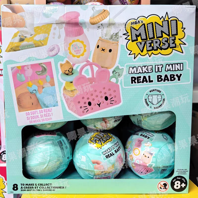 Baby Products Gift Set - Nouveau Miniverse Original Make It Mini